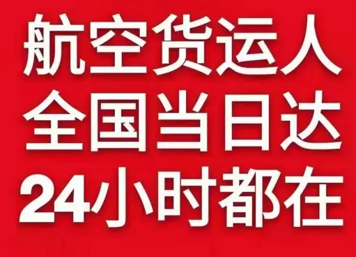 昆明空运地址货物、航空货运:物流行业各岗位招聘
